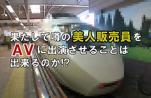PT1 Rumored incomparable in-train saleswoman. 06 Saeko-san (pseudonym)