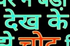 Chudai Part-1, Hindi carnal knowledge