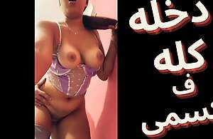 Egyptian arab sharmota amazing ass a7la tez masrya