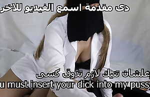 Yasser Fucks His Arab, Muslim, Egyptian Girlfriend