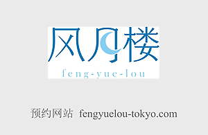 tokyo fengyuelou  chinese man is fucking
